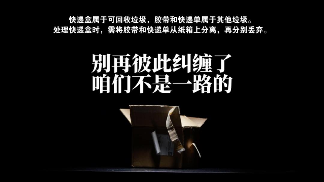 垃圾分類(lèi)公益宣傳
