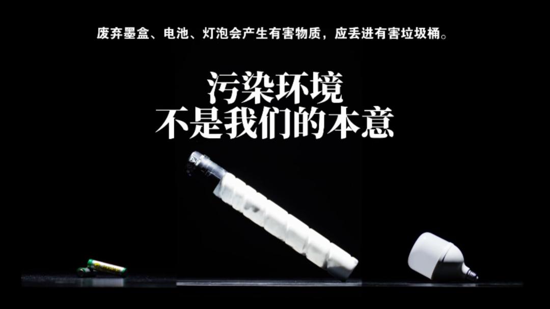 垃圾分類(lèi)公益宣傳