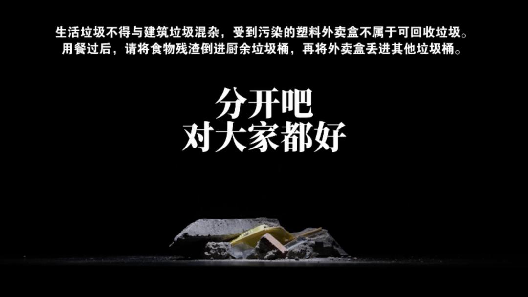 垃圾分類(lèi)公益宣傳