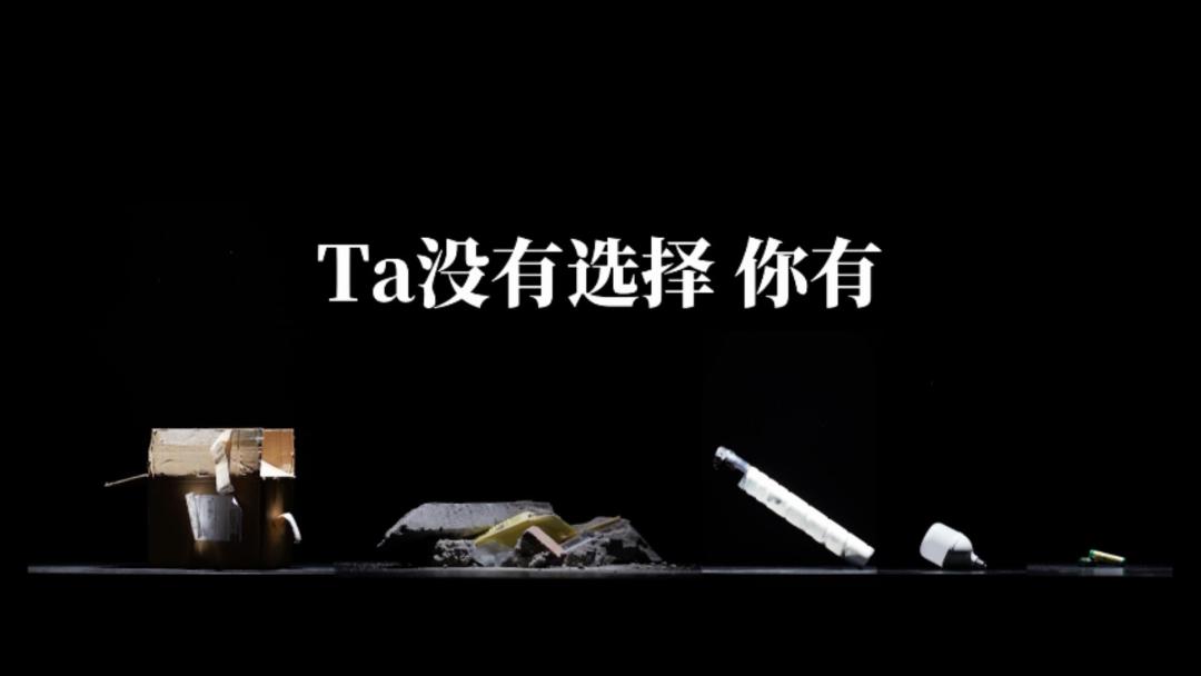 垃圾分類(lèi)公益宣傳